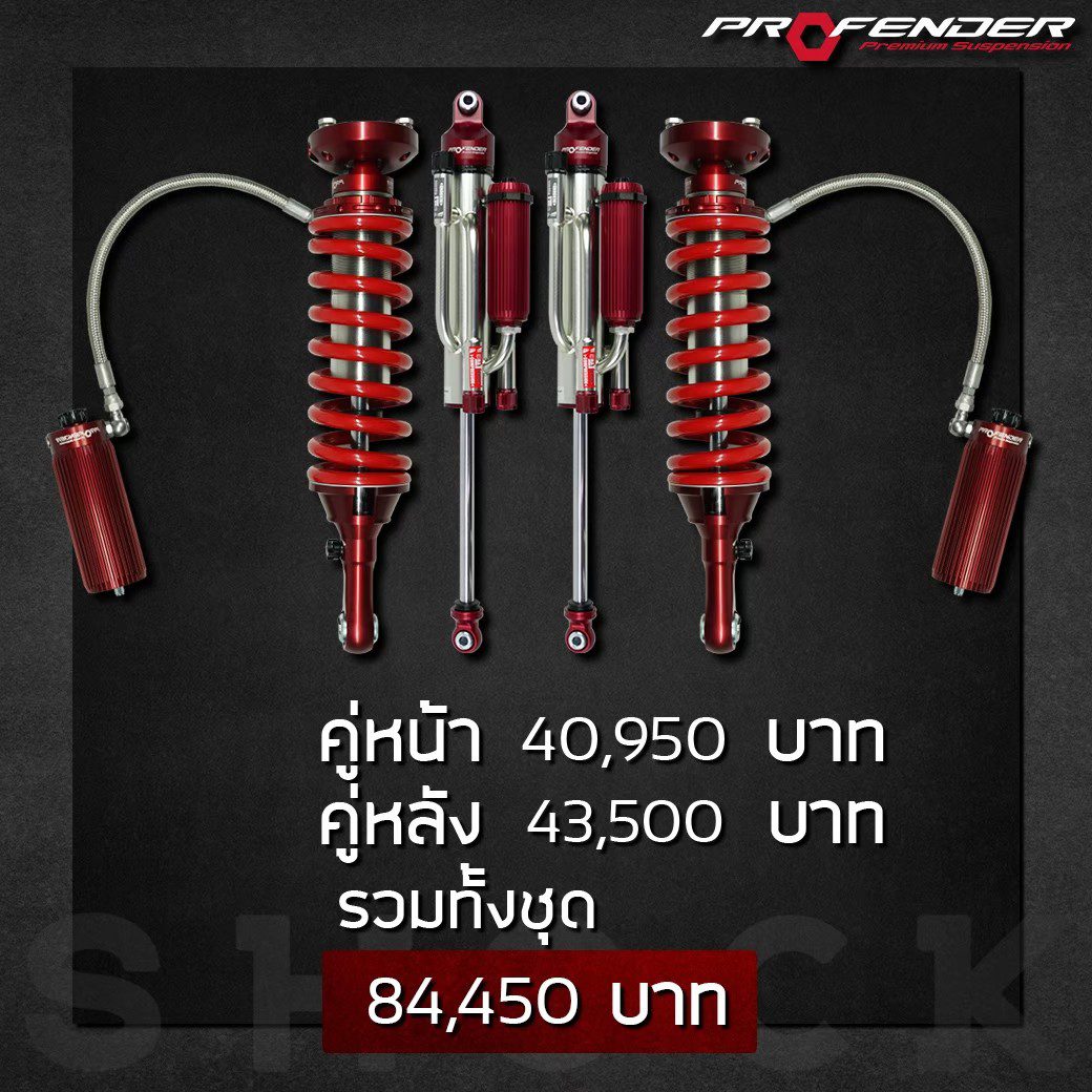 PROFENDER TUNESERIES 2 WAY + BYPASS